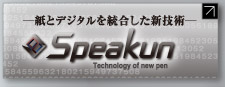 �X�s�[�N��(Speakun)�@���ƃf�W�^���𓝍������V�Z�p